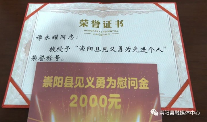 2022.03.22  为他们点赞！崇阳县对见义勇为先进个人进行表彰2.jpeg