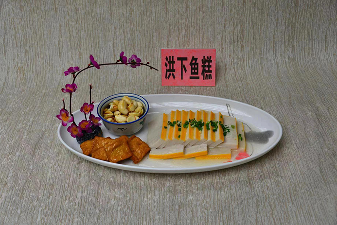 洪下鱼糕.png