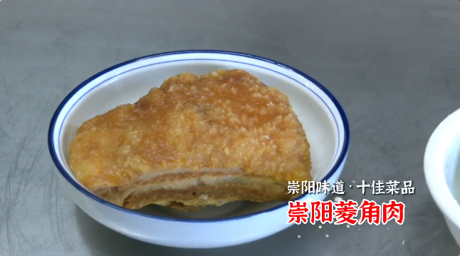 崇阳菱角肉.png