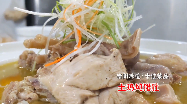 土鸡炖猪肚.png