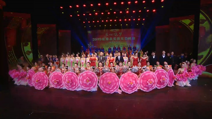 崇阳县2019元宵联欢晚会（住建专场）