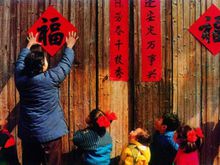 贴春联
