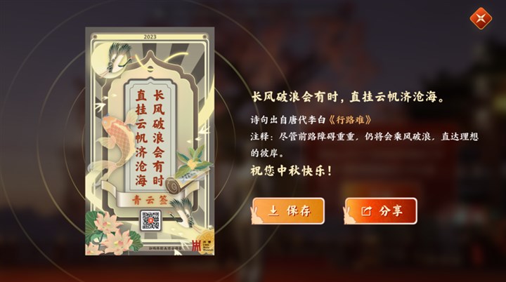 央博中秋云诗会“玉兔诗签”青云签