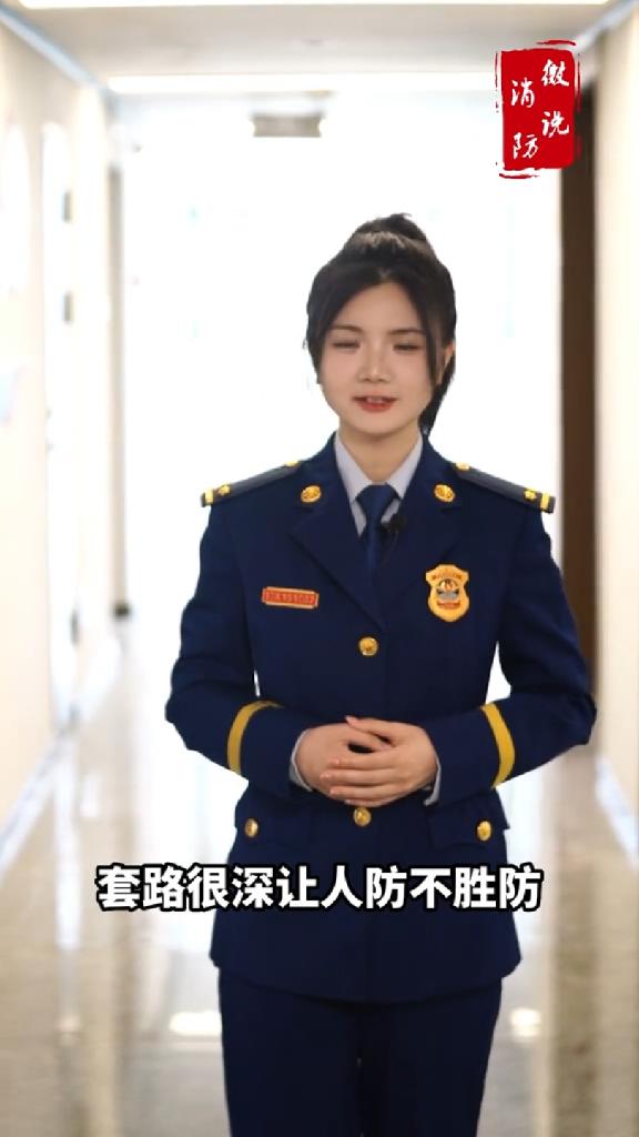 消防假培训的几个特征