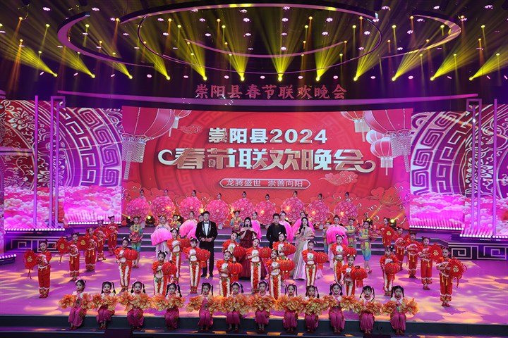 崇阳县2024年春节联欢晚会
